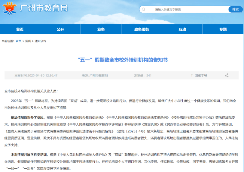 广州：品牌集群化形成全链条服务矩阵